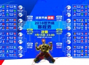 PG平台-孤星闪耀，2026世界杯D组之夜，拉什福德与奥地利联手书写唯一传奇