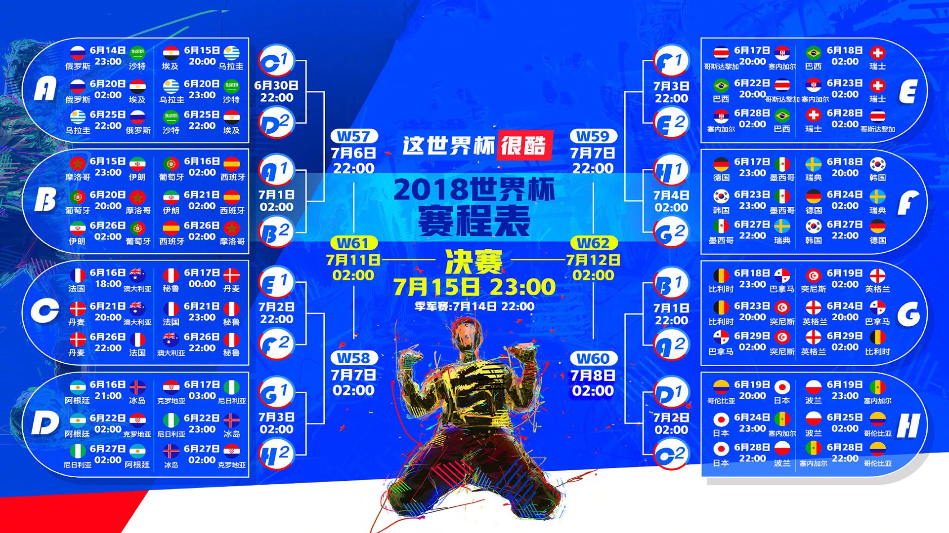 孤星闪耀,2026世界杯D组之夜,拉什福德与奥地利联手书写唯一传奇